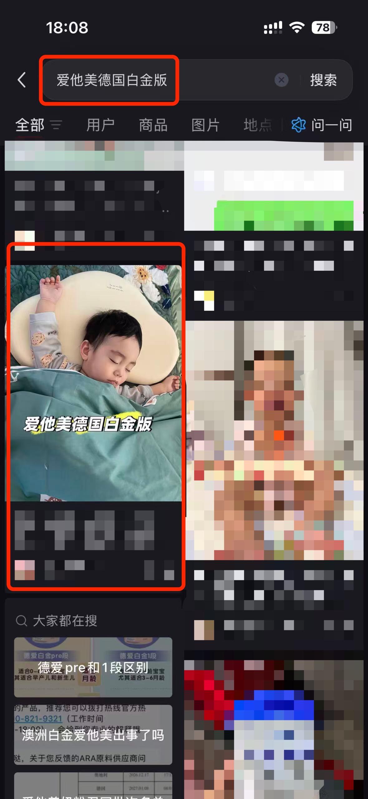 用户截图
