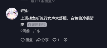 抖音 点赞 Smile^O^的推荐 步骤图4