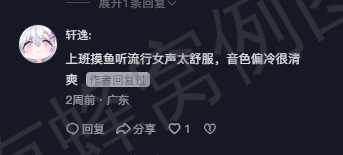 抖音 点赞 Smile^O^的推荐 步骤图4