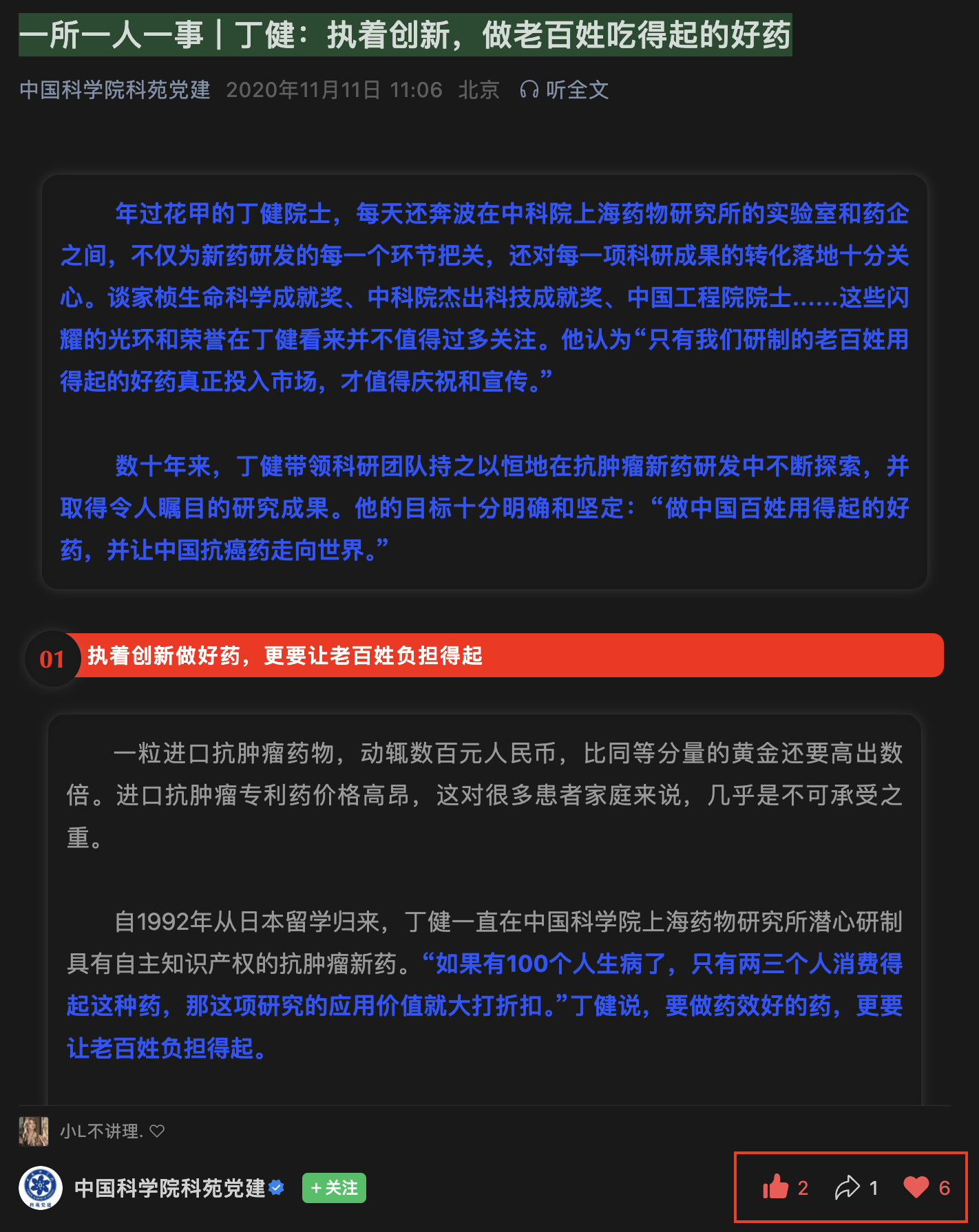 搜索 点赞 微信 微信搜一搜点赞 步骤图2