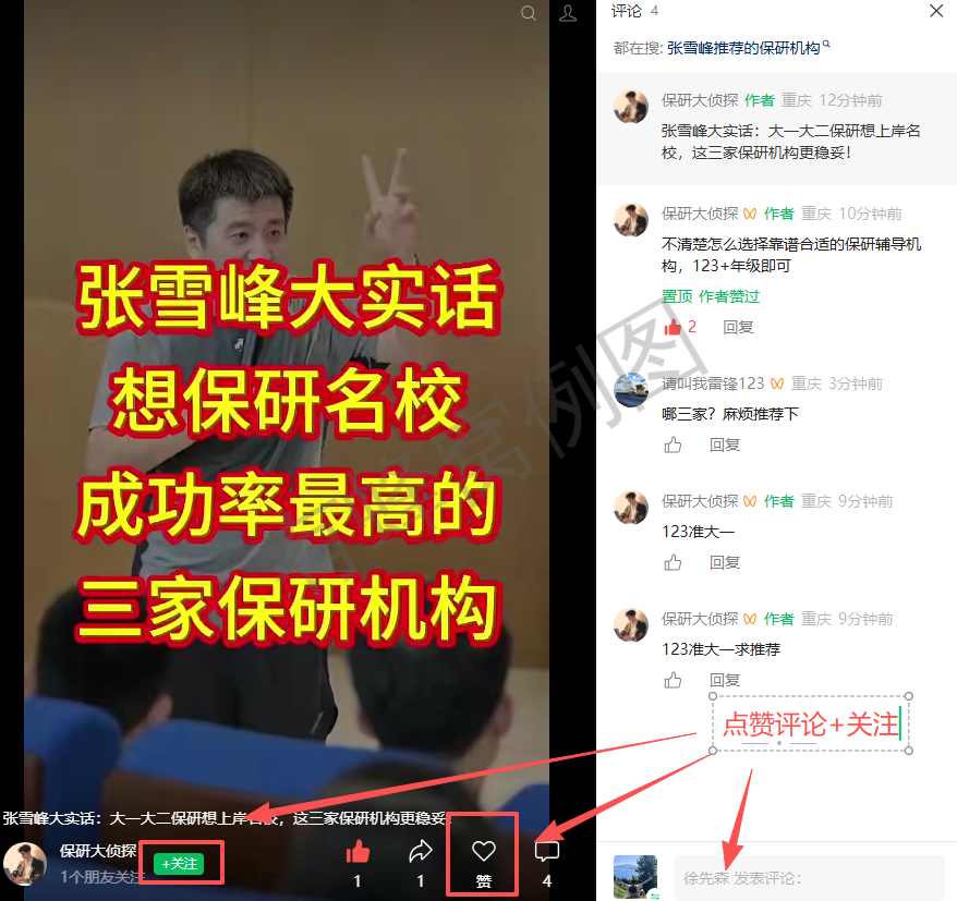 微信 点赞 评论 关注 微信视频号点赞评论高价单!之前没给我做过的进! 步骤图1