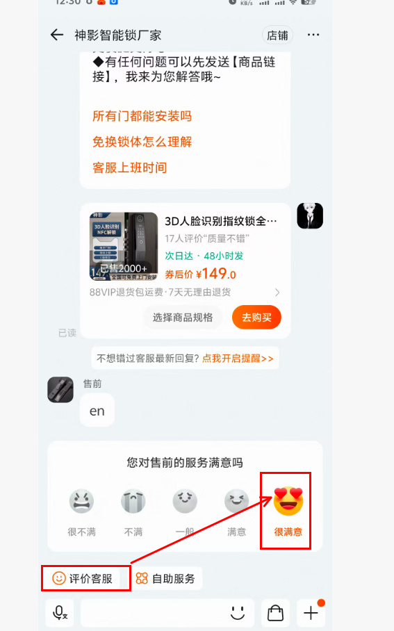 淘宝 点赞 哆啦的推荐 验收样图1