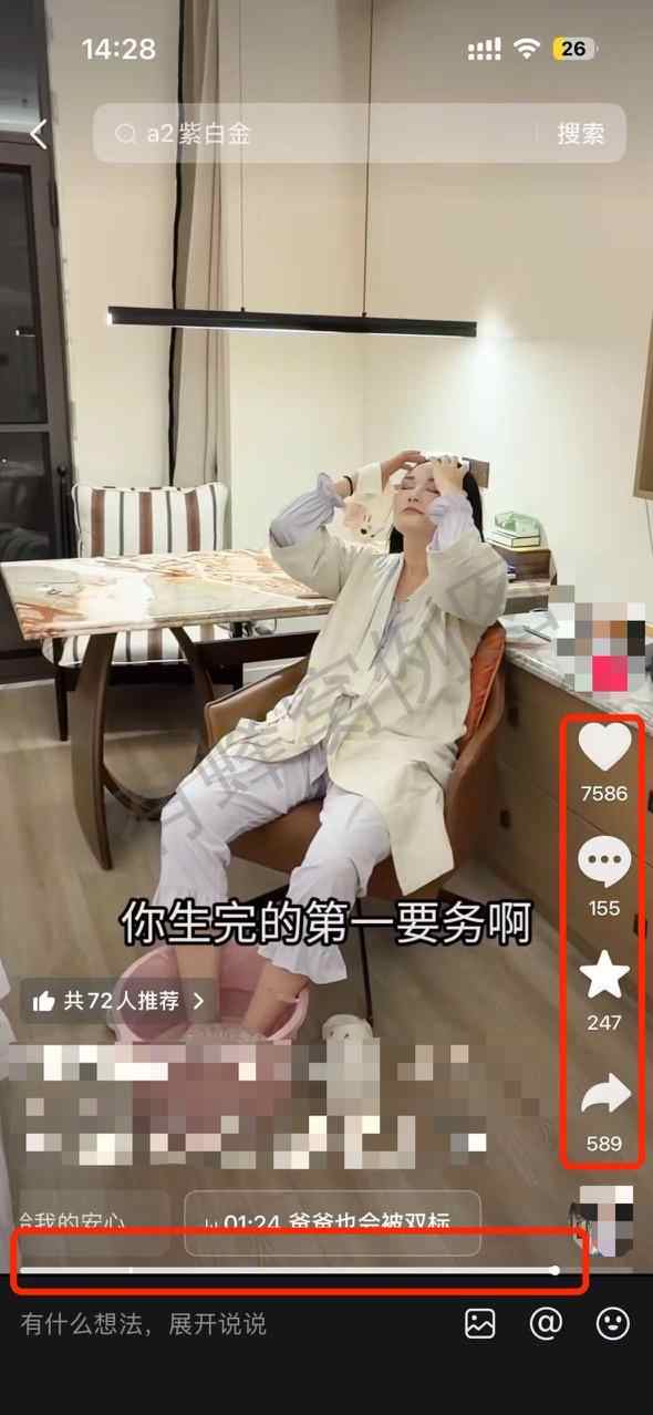 抖音 搜索 a2金dy 紫白金8 步骤图2