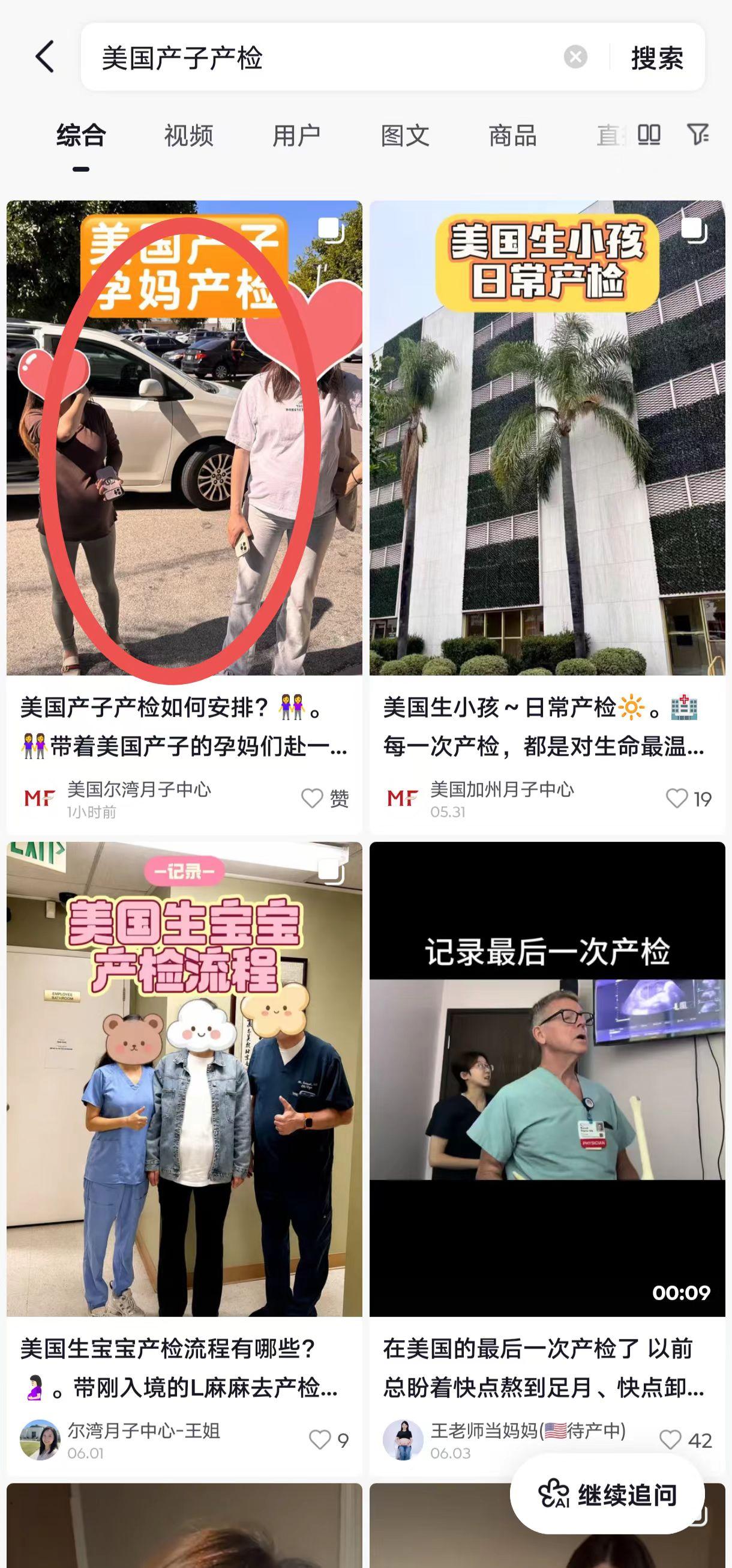 抖音 点赞 收藏 转发 评论 手机用户131****6735的推荐 验收样图1