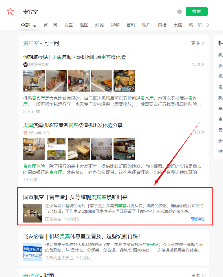 微信 点赞 收藏 GTHK 贵宾室 步骤图1