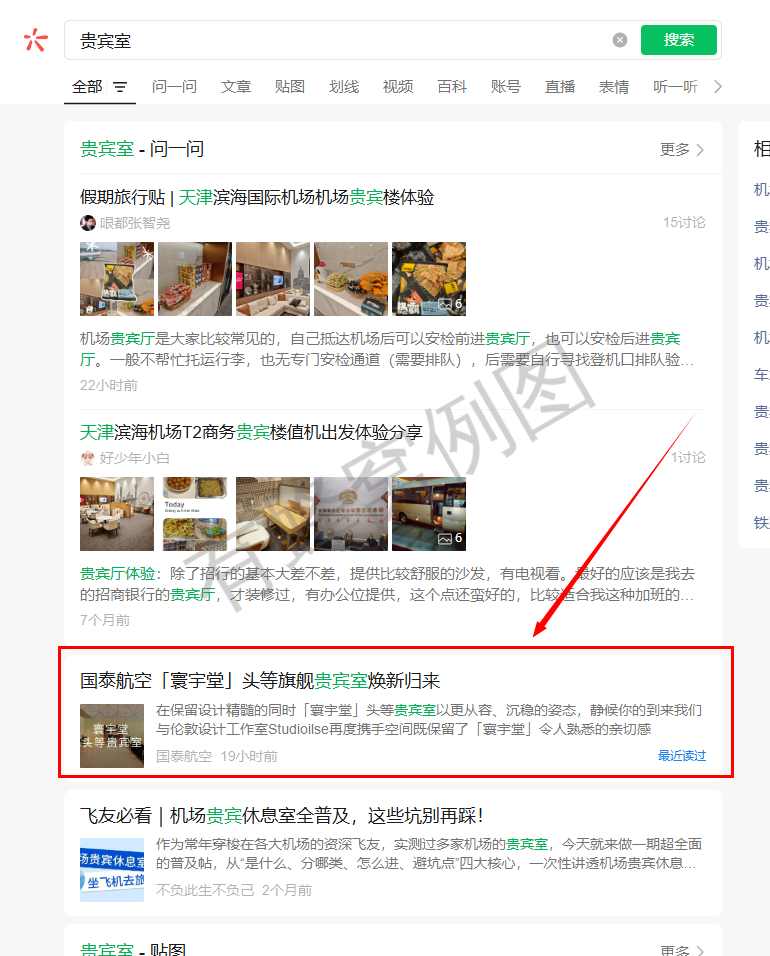 微信 点赞 收藏 GTHK 贵宾室 步骤图1