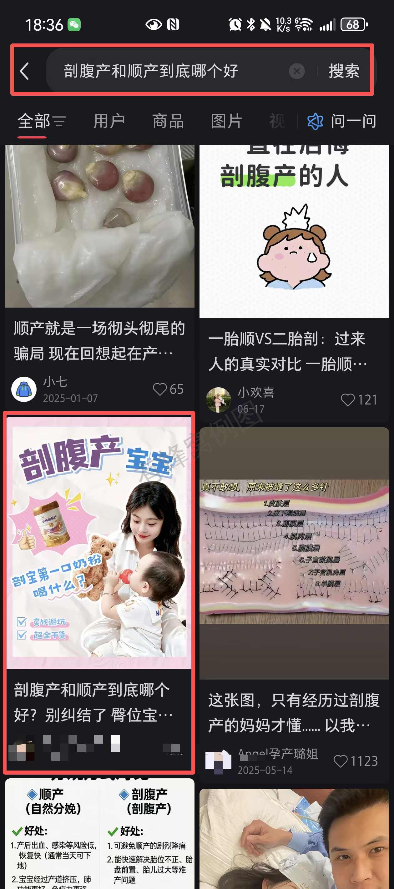 小红书 搜索 点赞 转发 评论 剖蓓舒-7.30-6 步骤图3