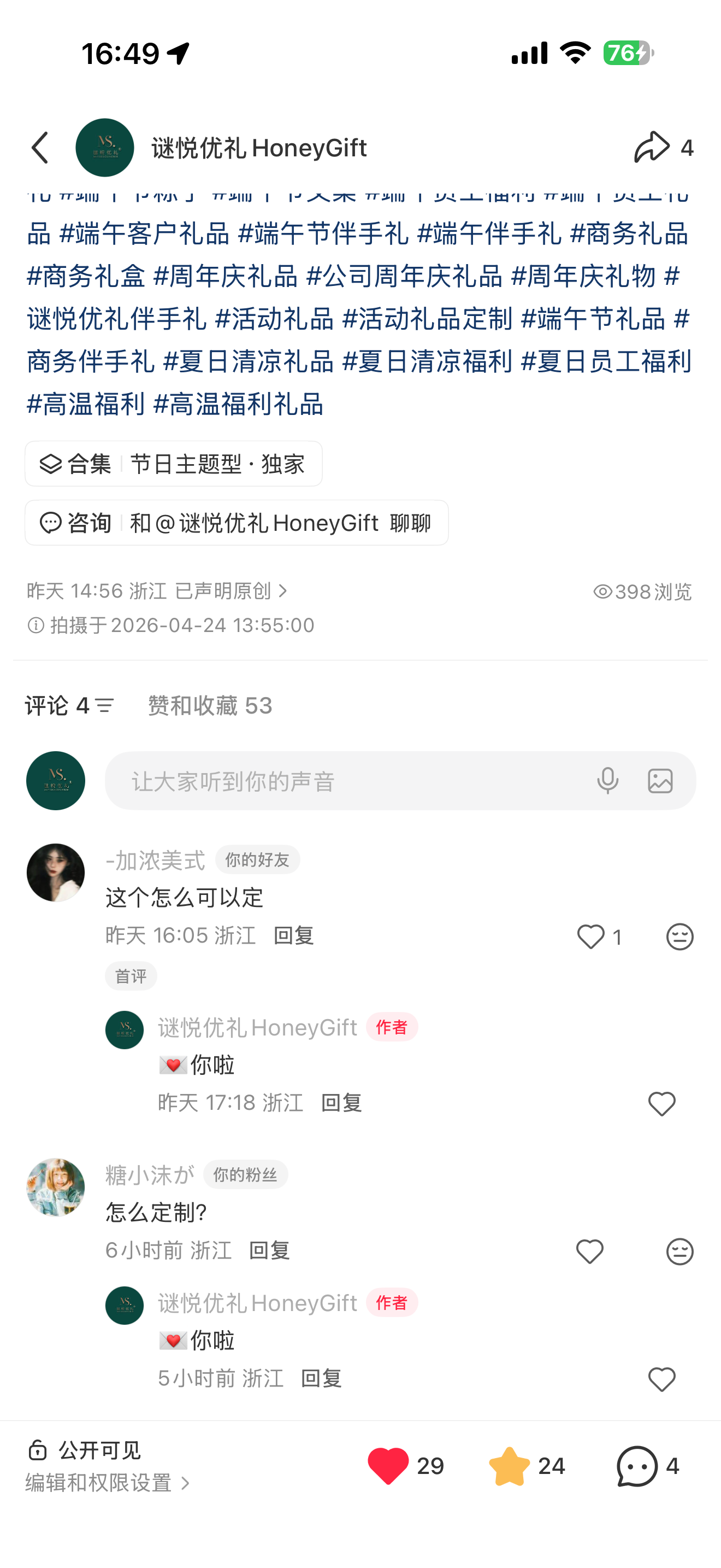 小红书 点赞 评论 只要15秒！动动手指超级简单！！15秒搞定！ 步骤图2