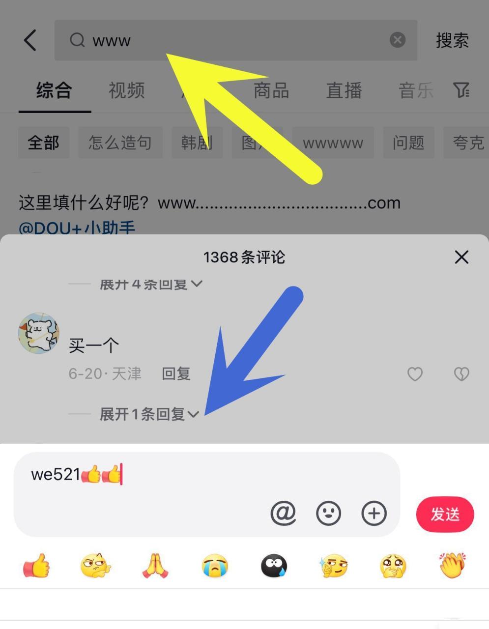 抖音 助力 简单助力小推荐 步骤图1
