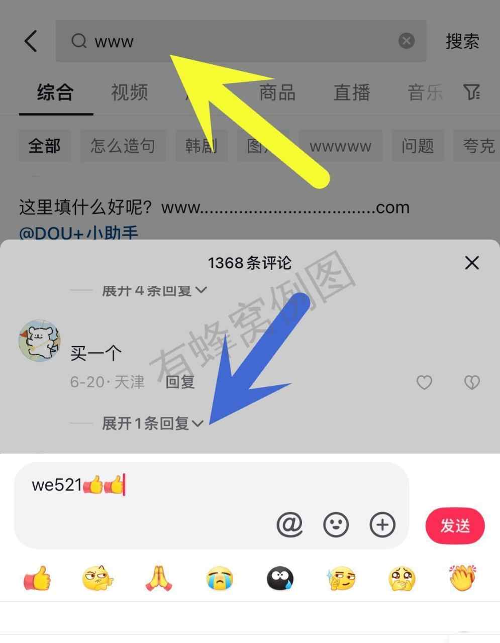 抖音 助力 简单助力小推荐 步骤图1