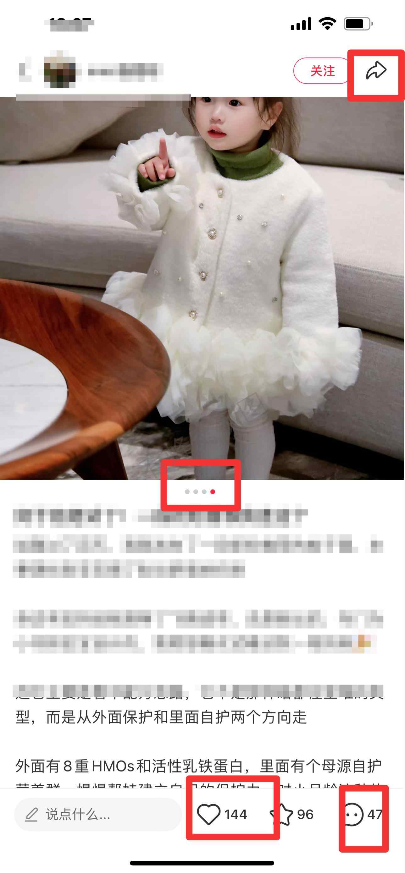 小红书 搜索 迹 一段奶粉推荐6 步骤图2