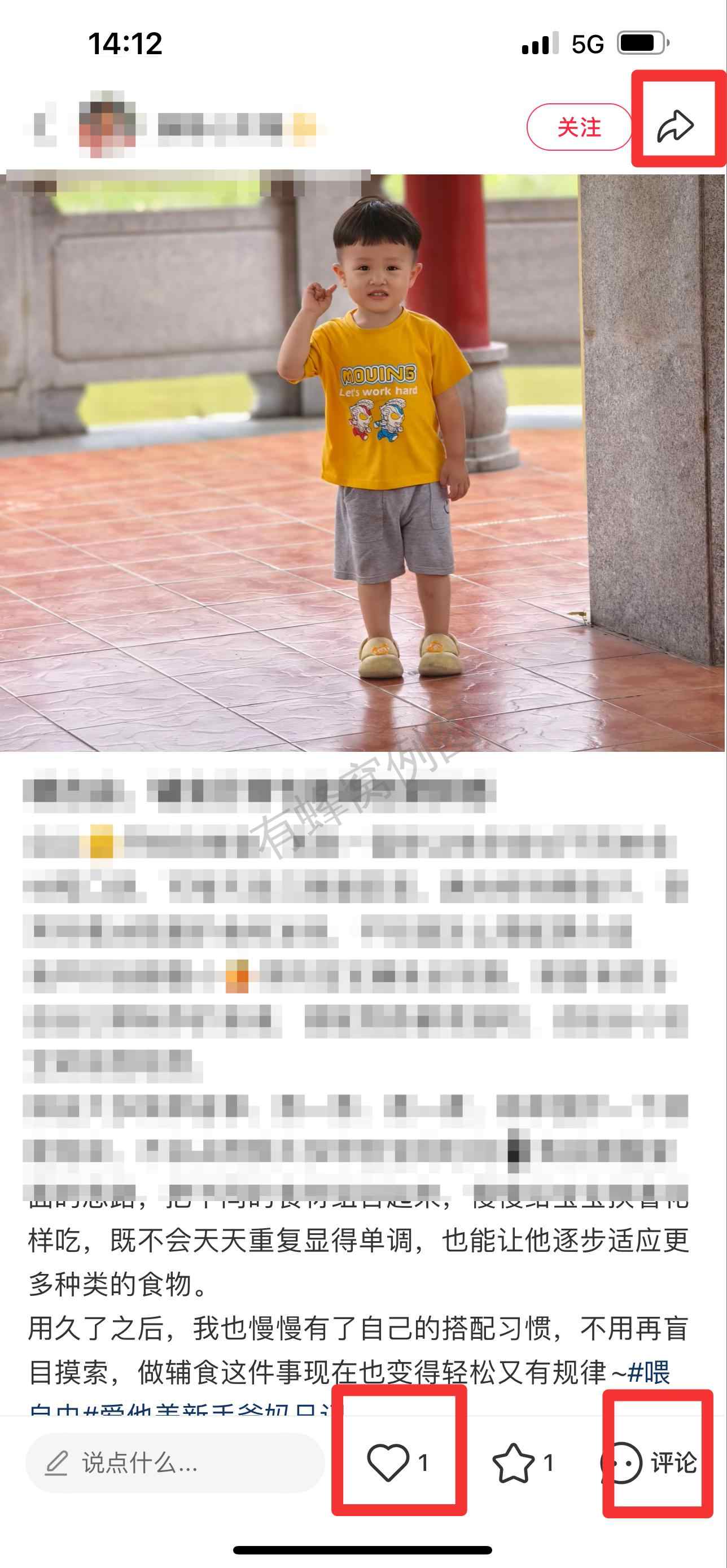 小红书 搜索 霸 喂自由23 步骤图2