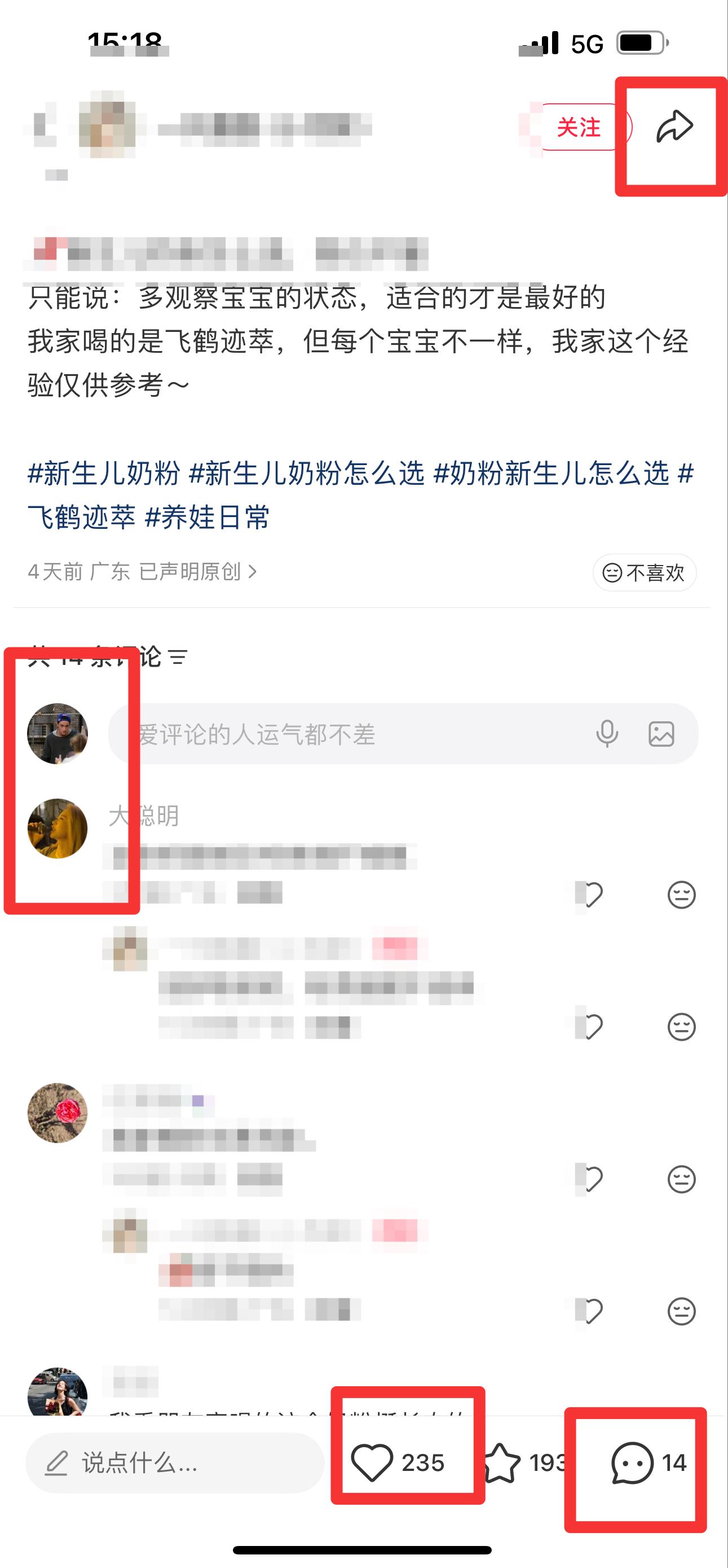 小红书 搜索 迹  新生儿奶粉20 步骤图3