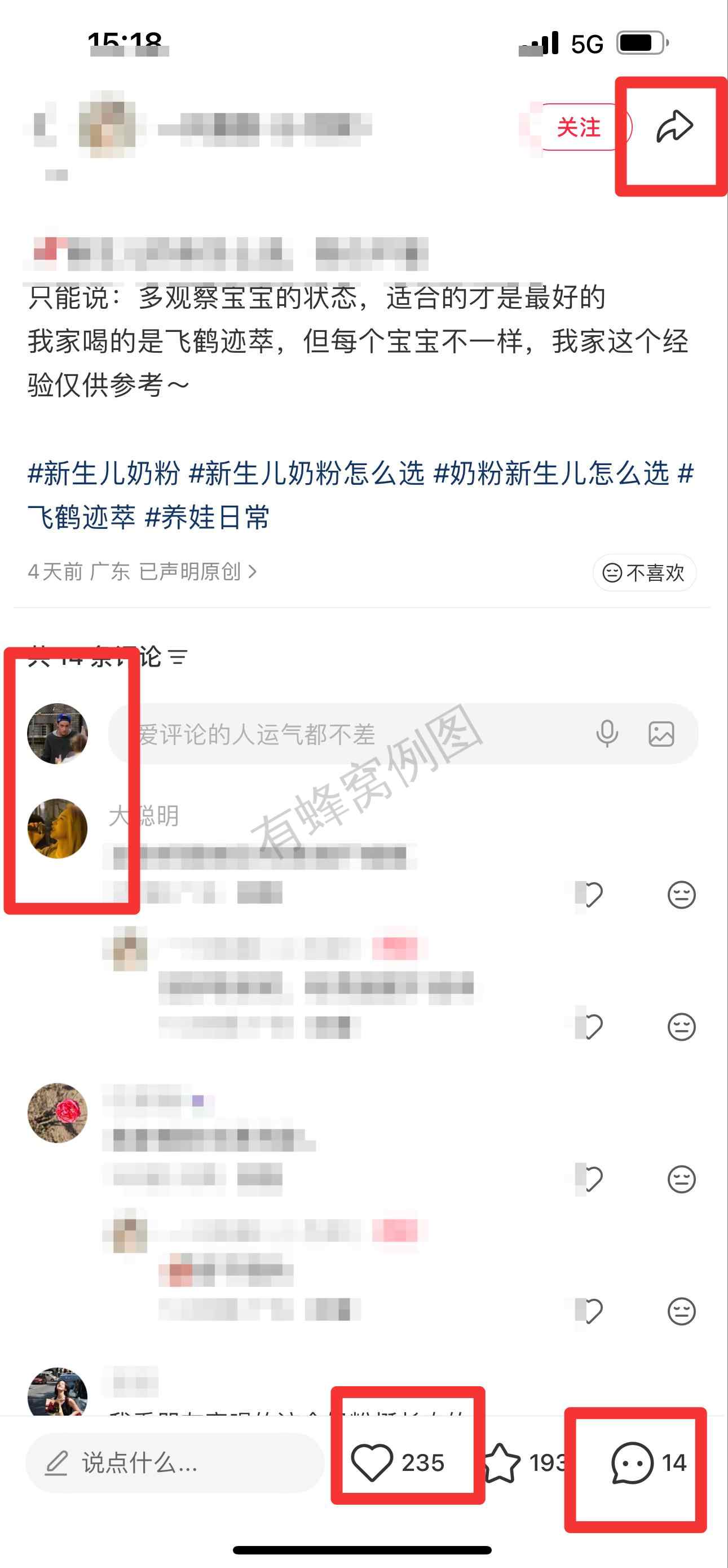 小红书 搜索 迹 新生儿奶粉20 步骤图3