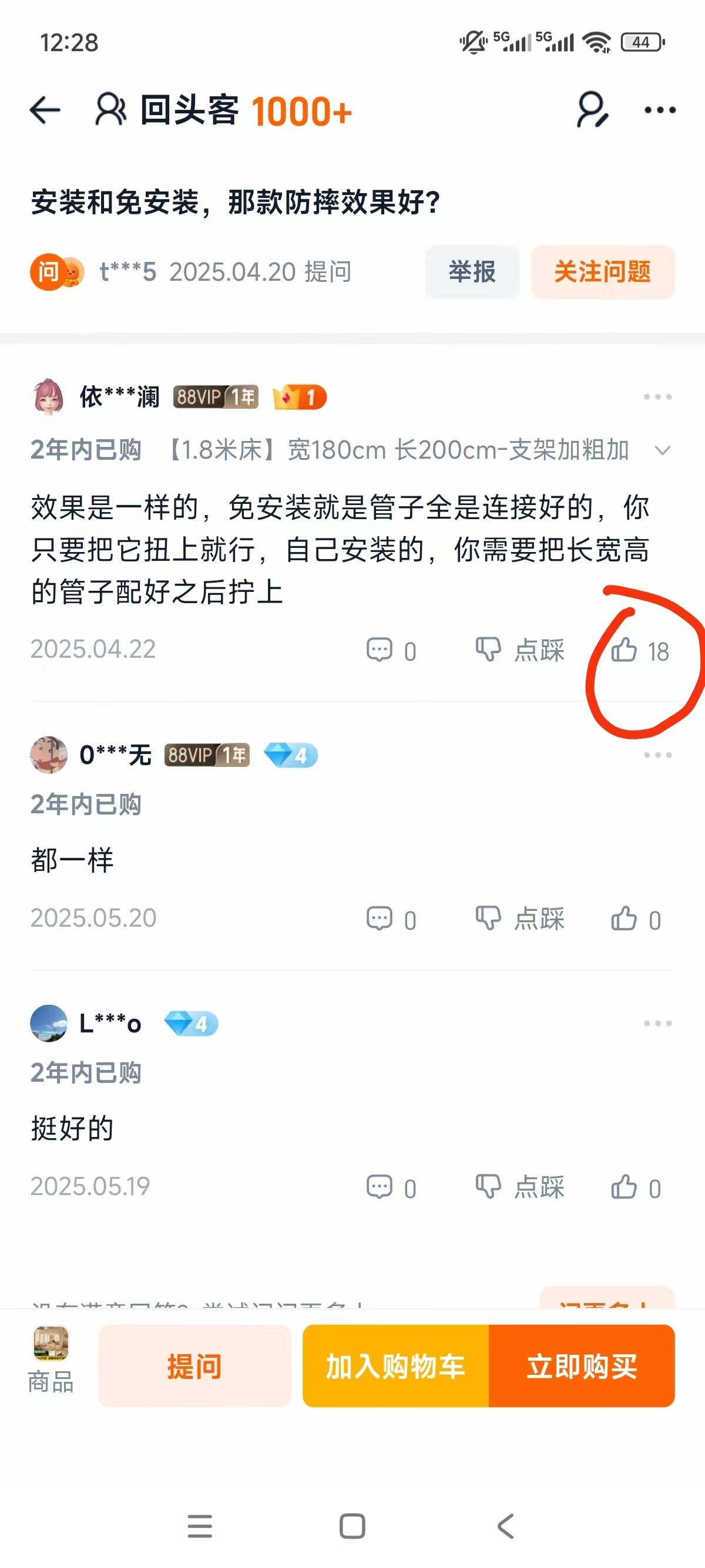 淘宝 点赞 手机用户187****3887的推荐 验收样图3