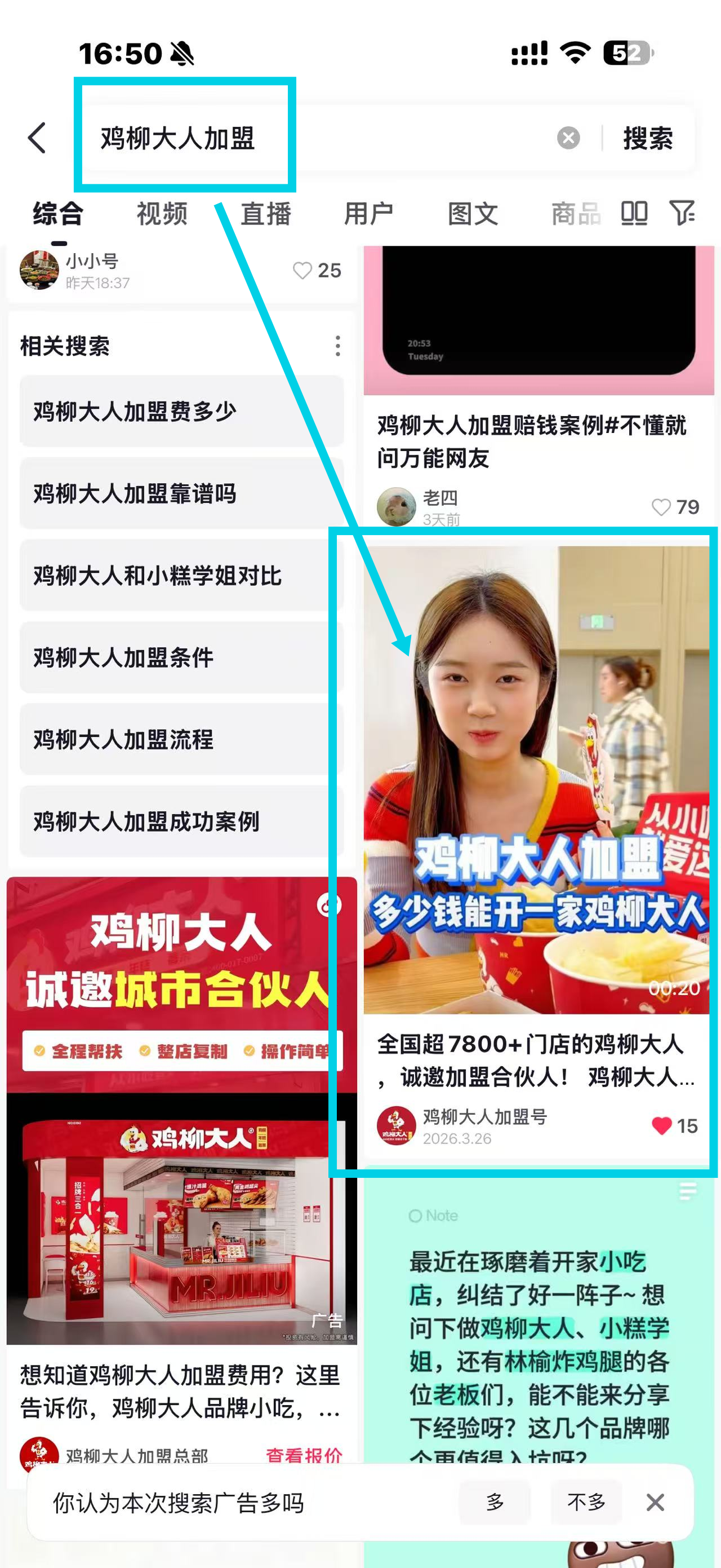 抖音 搜索 点赞 收藏 评论 手机用户180****2067的推荐 步骤图1