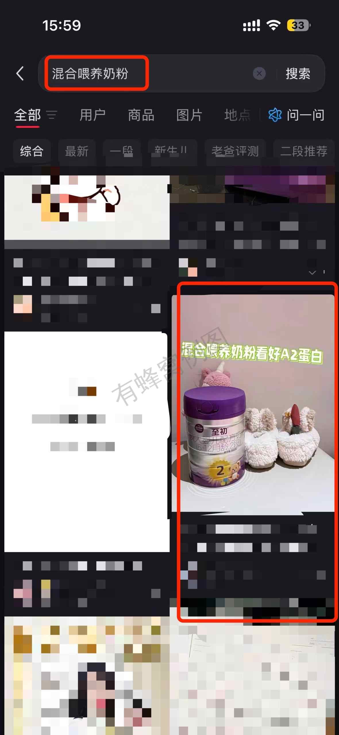 小红书 搜索 a2初 混合喂养奶粉1 步骤图1