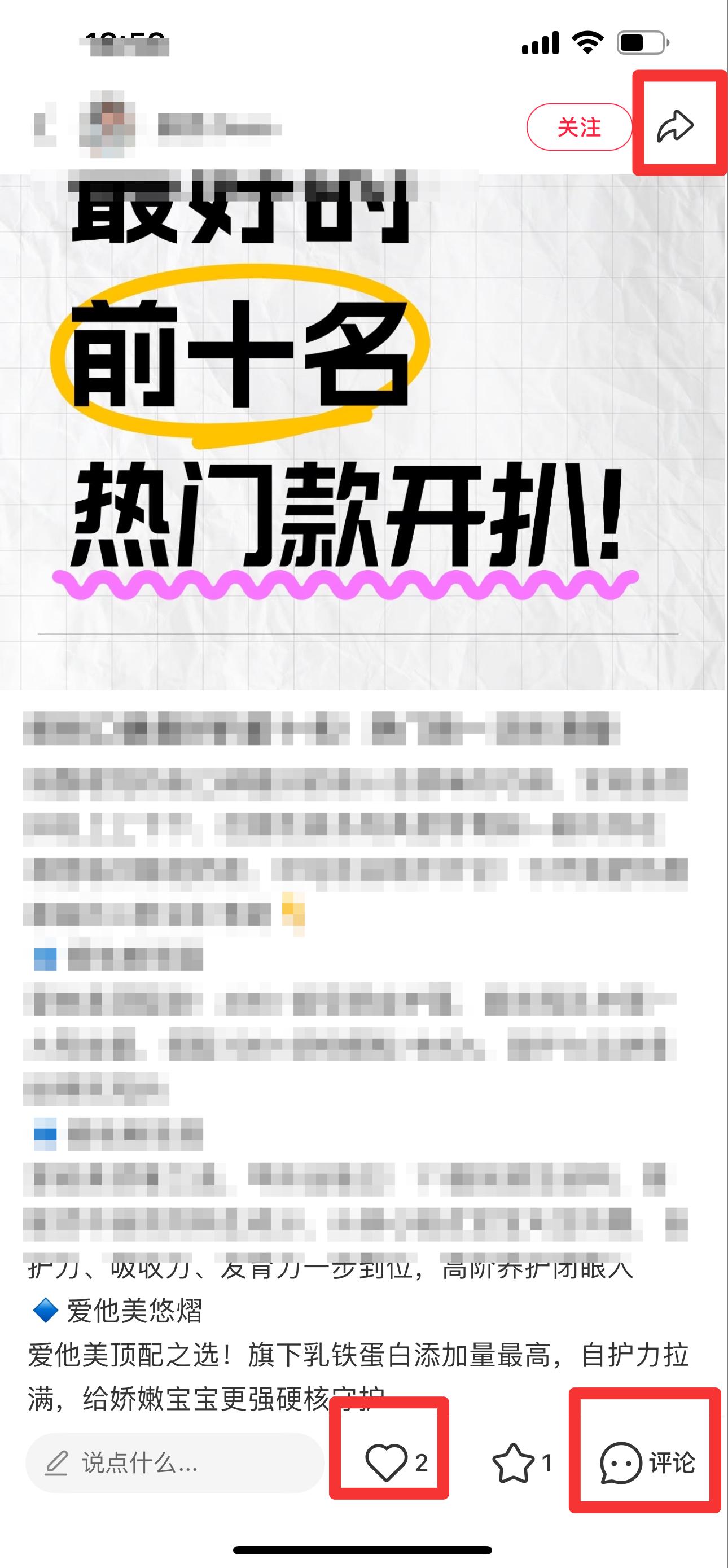 小红书 搜索 霸  奶粉口碑最好的前十名38 步骤图2