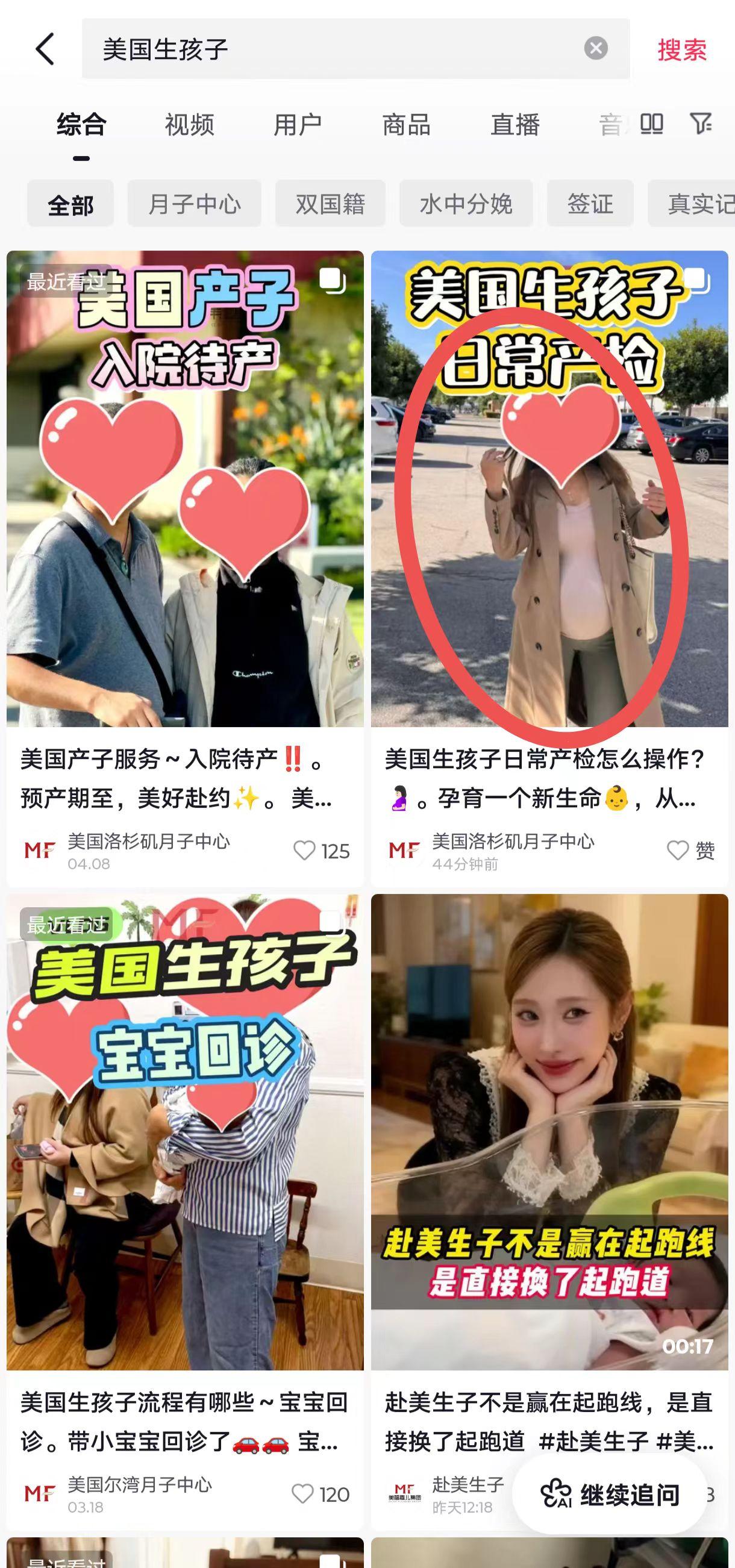 抖音 点赞 收藏 转发 评论 手机用户131****6735的推荐 验收样图1