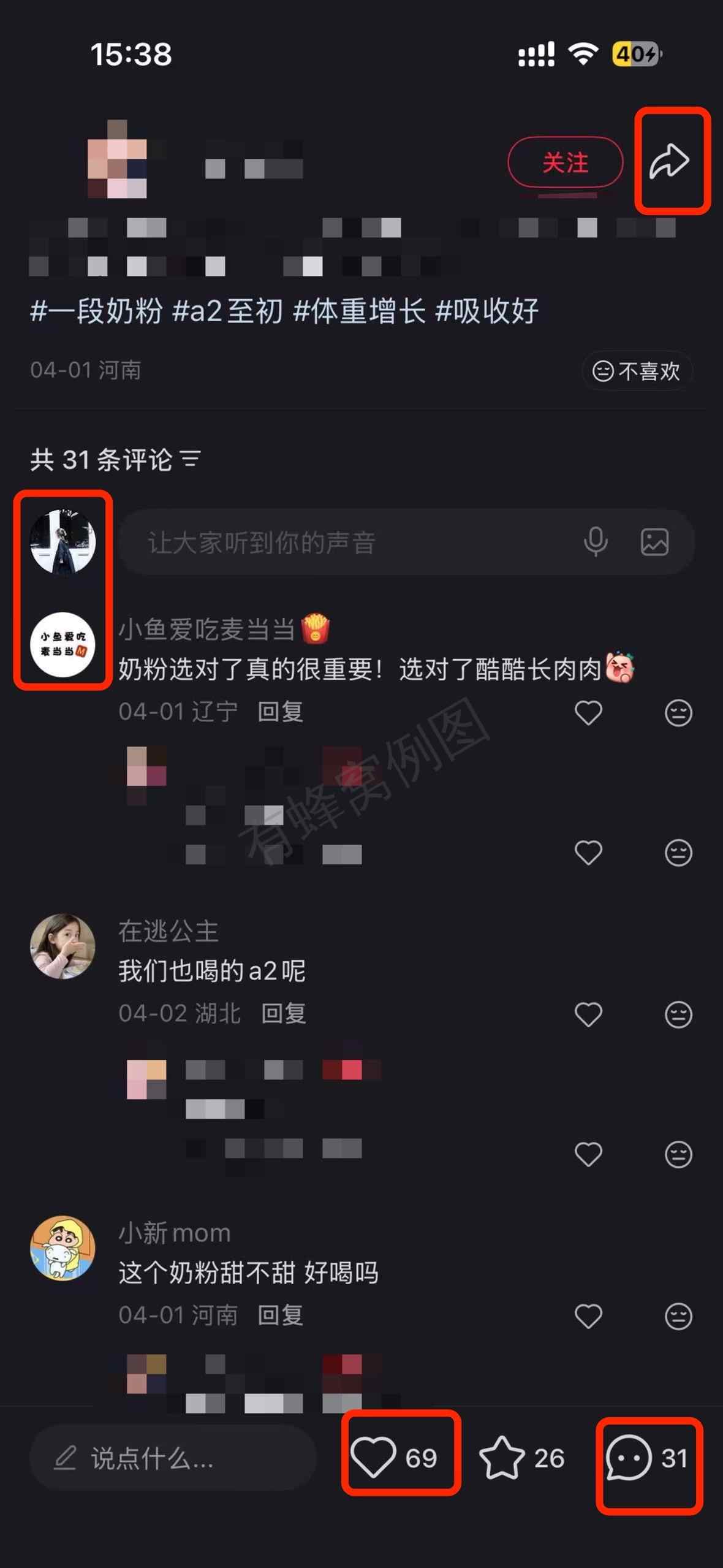 小红书 搜索 a2初 一段奶粉1 步骤图3