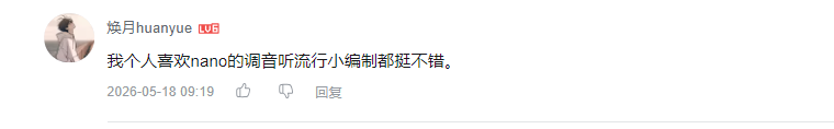 哔哩哔哩 点赞 Smile^O^的推荐 验收样图1