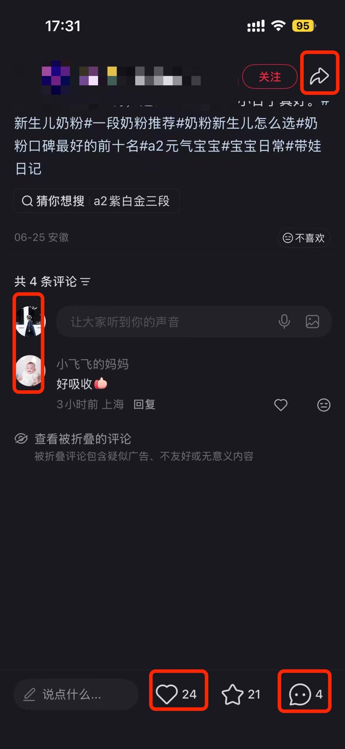 小红书 搜索 a2金 新生儿奶粉3 步骤图3