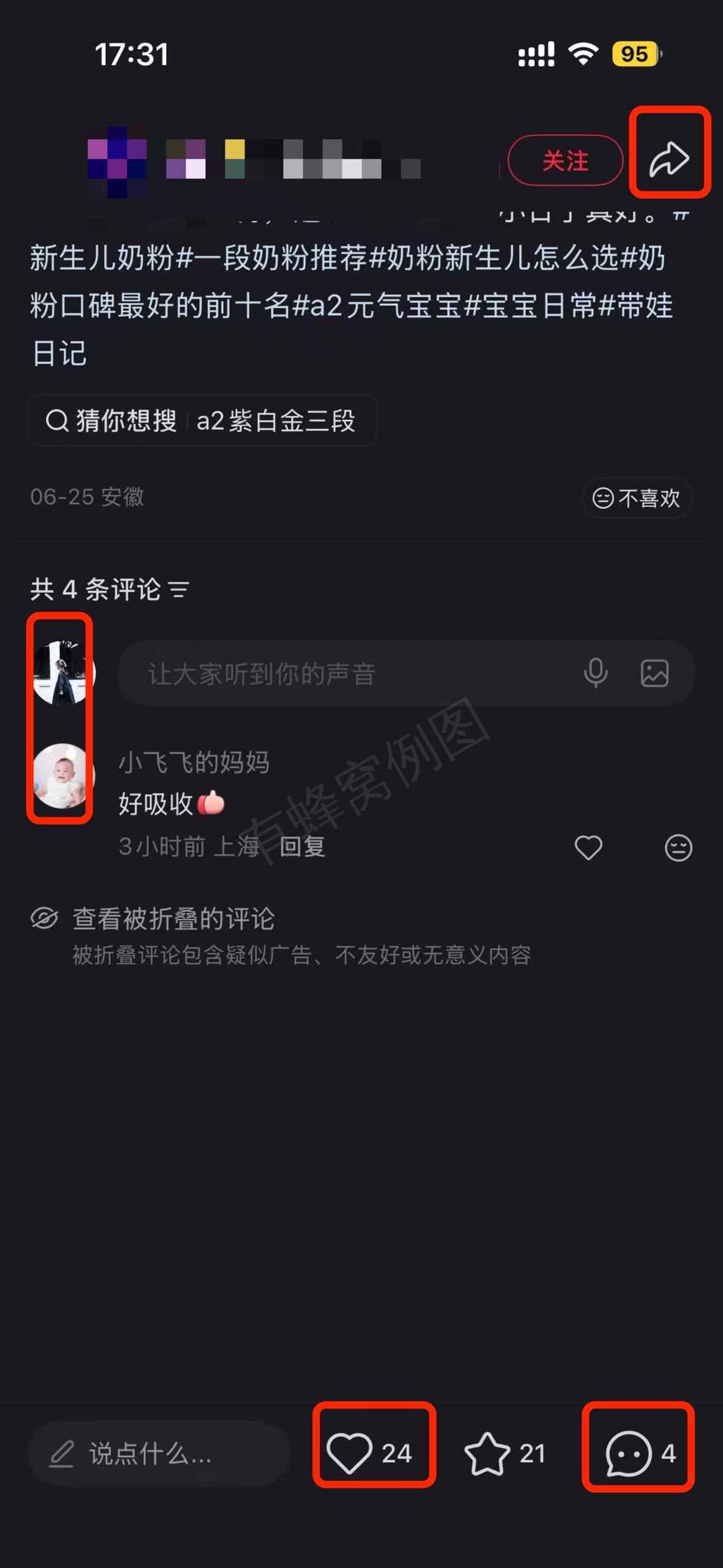 小红书 搜索 a2金 新生儿奶粉3 步骤图3