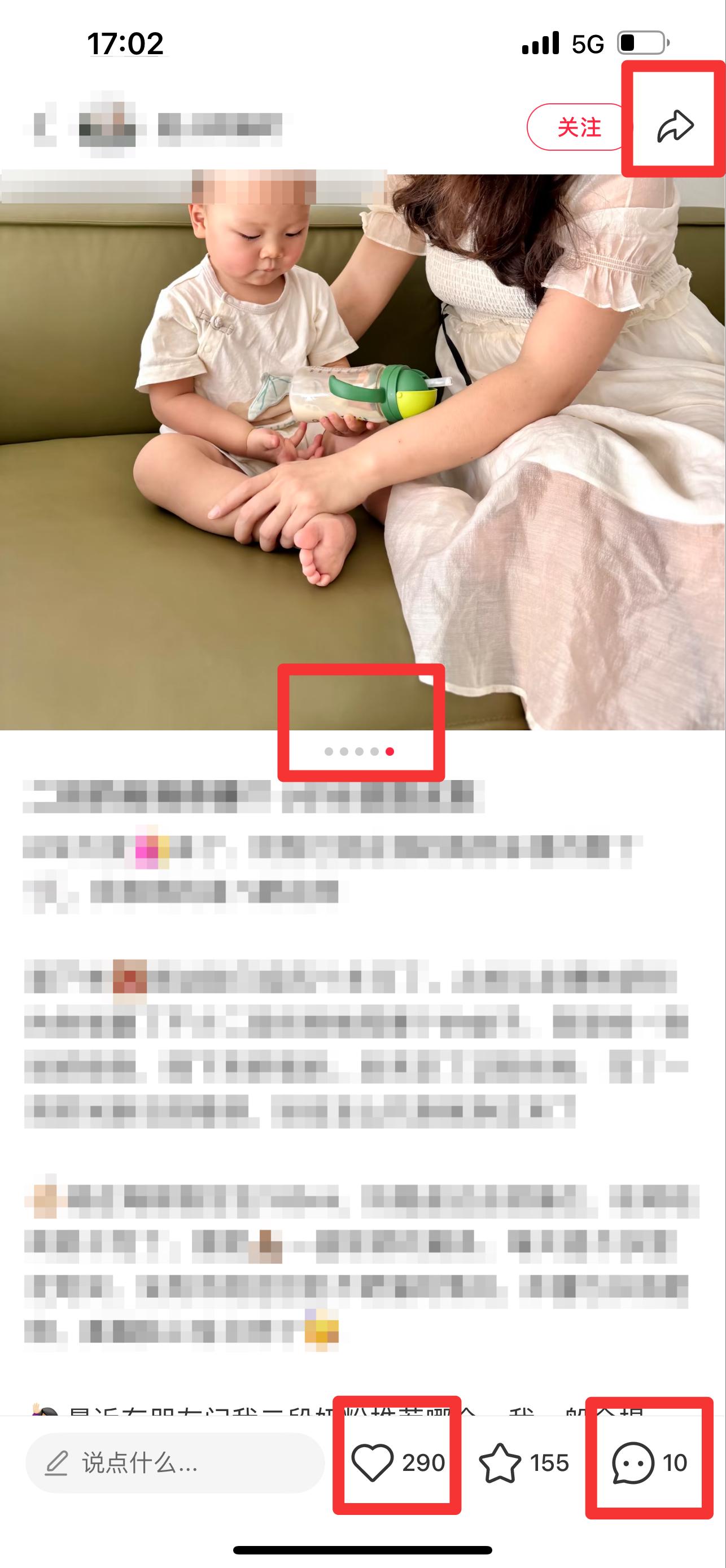 小红书 搜索 迹  二段奶粉推荐哪个 12 步骤图2