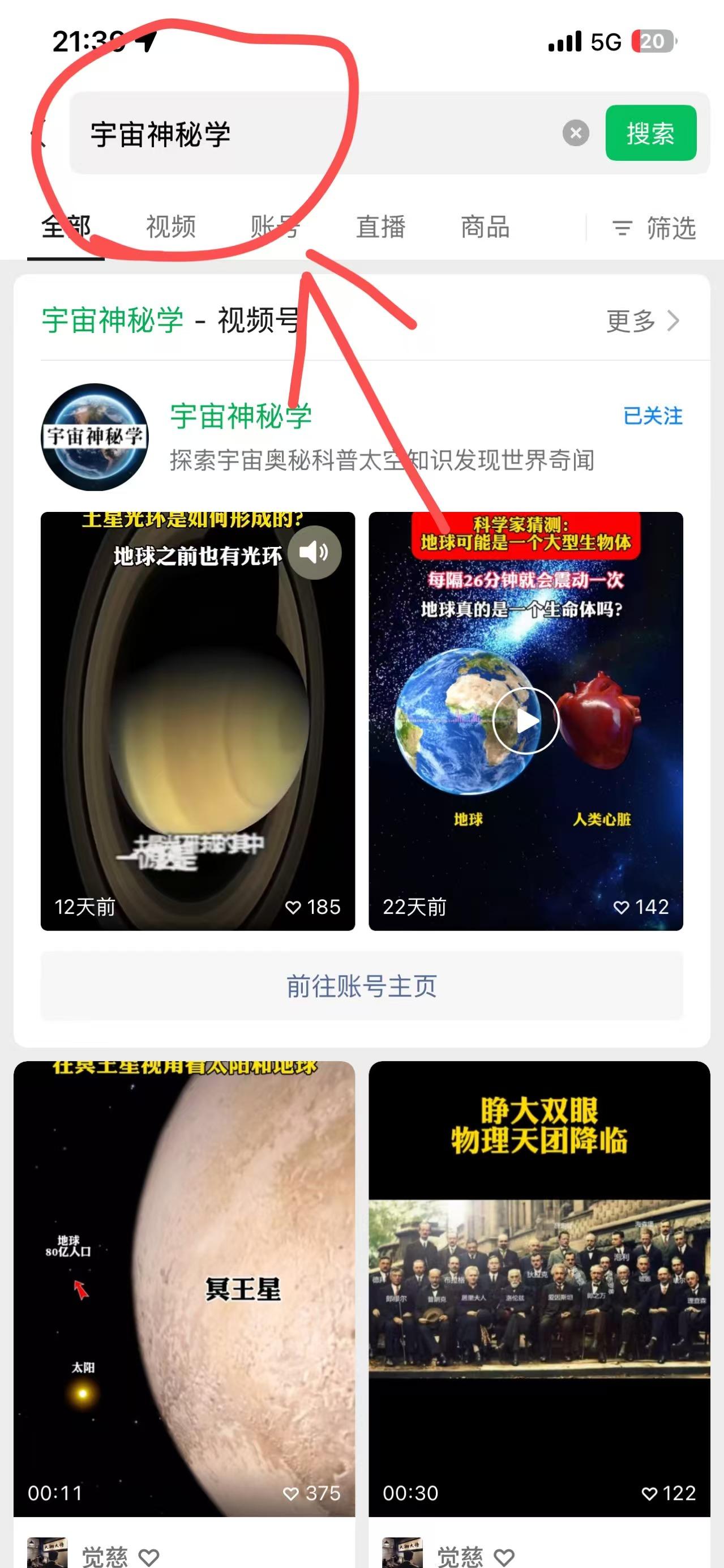 点赞 微信 简单视频号点赞 步骤图1