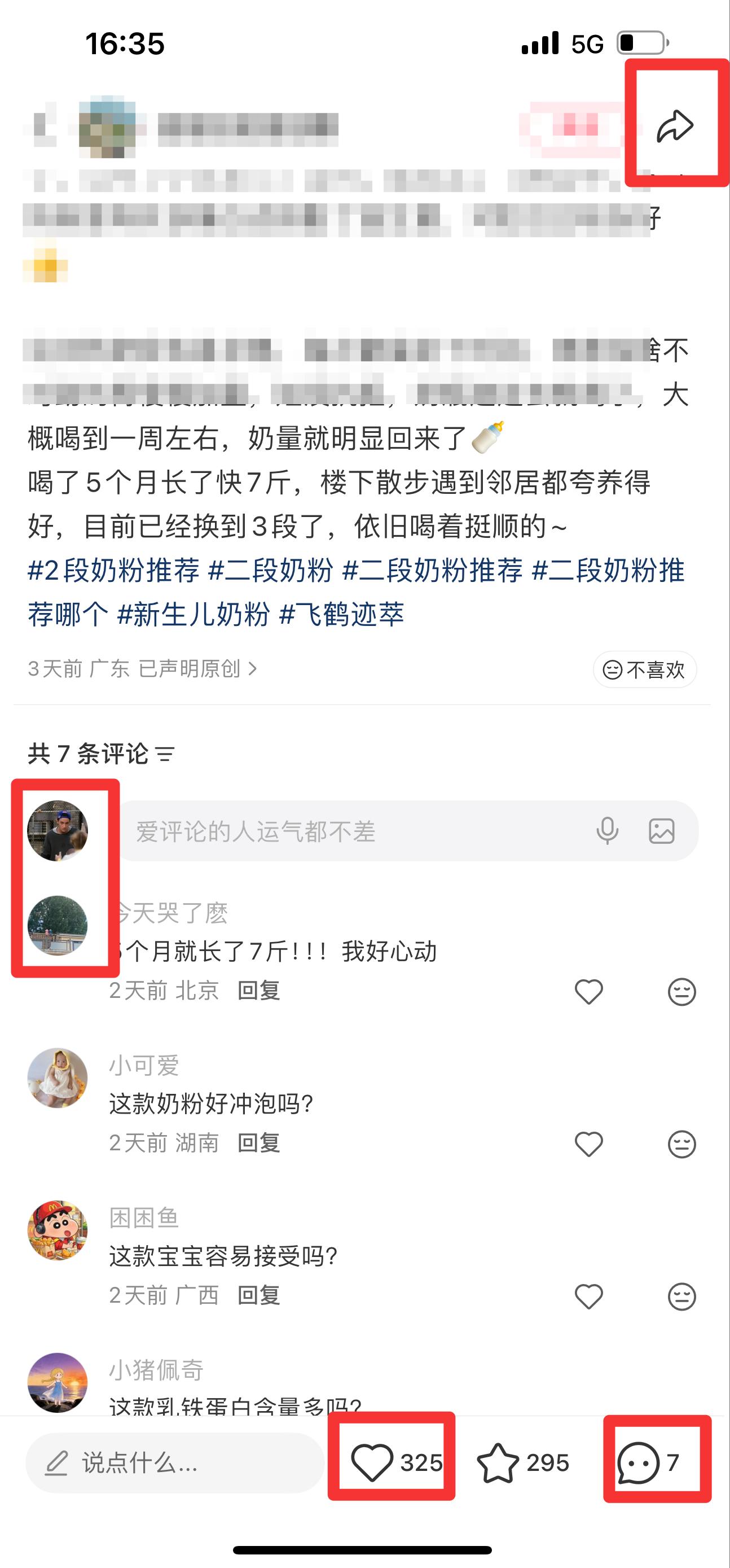 小红书 搜索 迹  2段奶粉推荐11 步骤图3