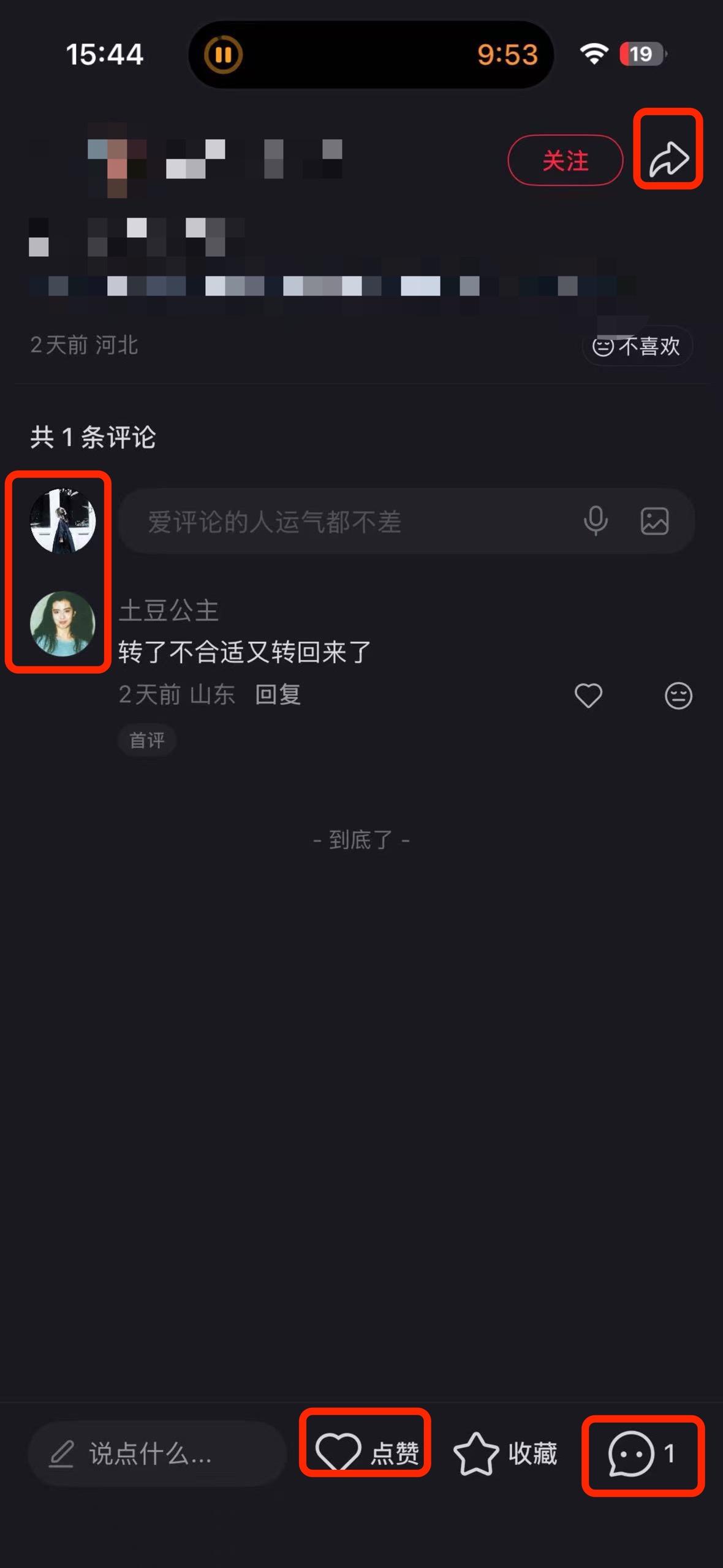 小红书 搜索 a2金 a2转奶换什么奶粉1 步骤图3