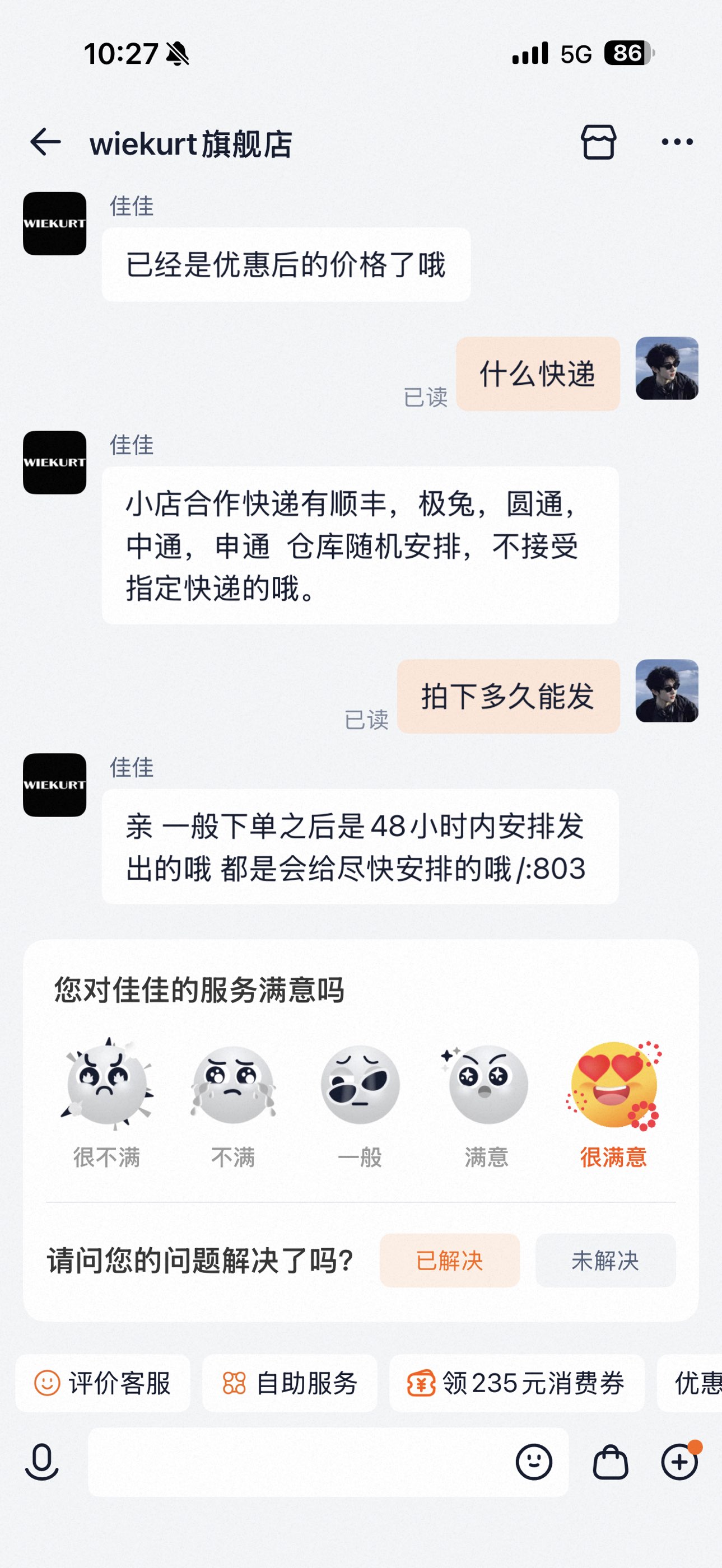 淘宝 点赞 .的推荐 步骤图2