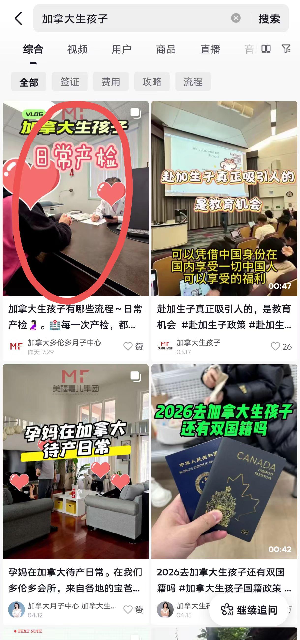 抖音 点赞 收藏 转发 评论 手机用户131****6735的推荐 步骤图1