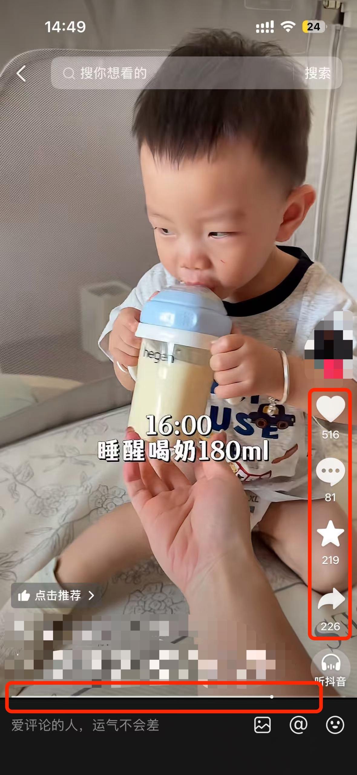抖音 搜索 a2曜dy 紫曜2 步骤图2