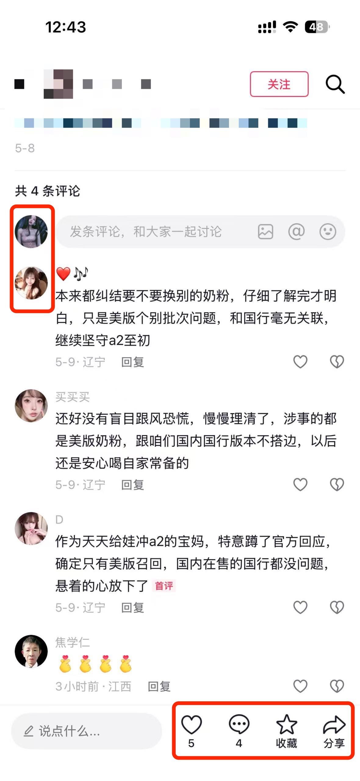 抖音 搜索 a2初 dy a2奶粉8 步骤图3