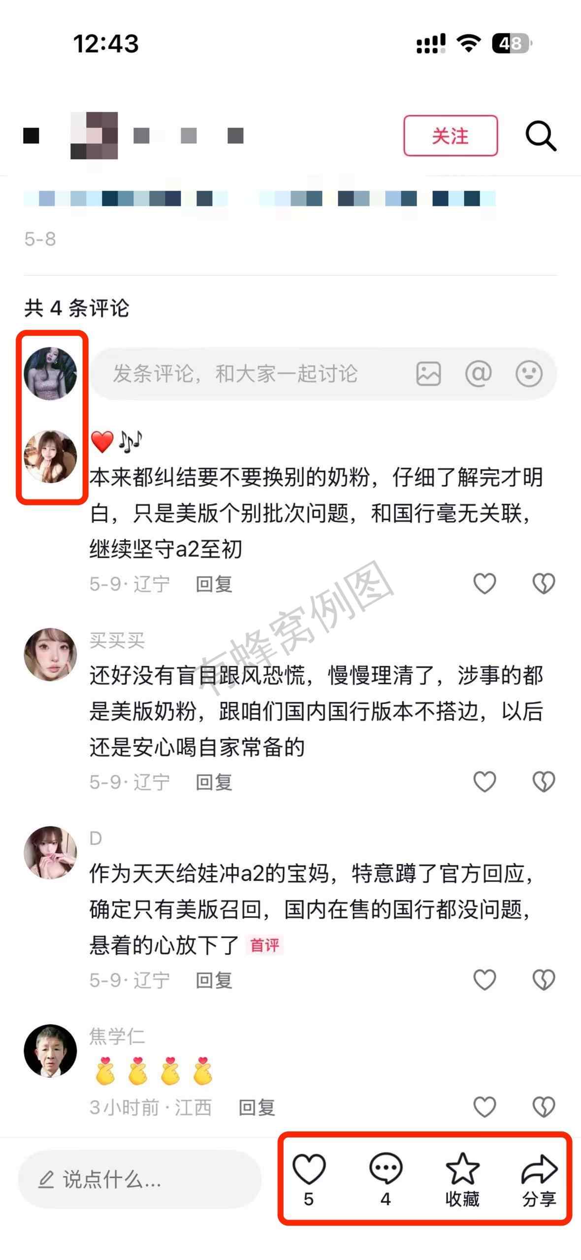 抖音 搜索 a2初 dy a2奶粉8 步骤图3