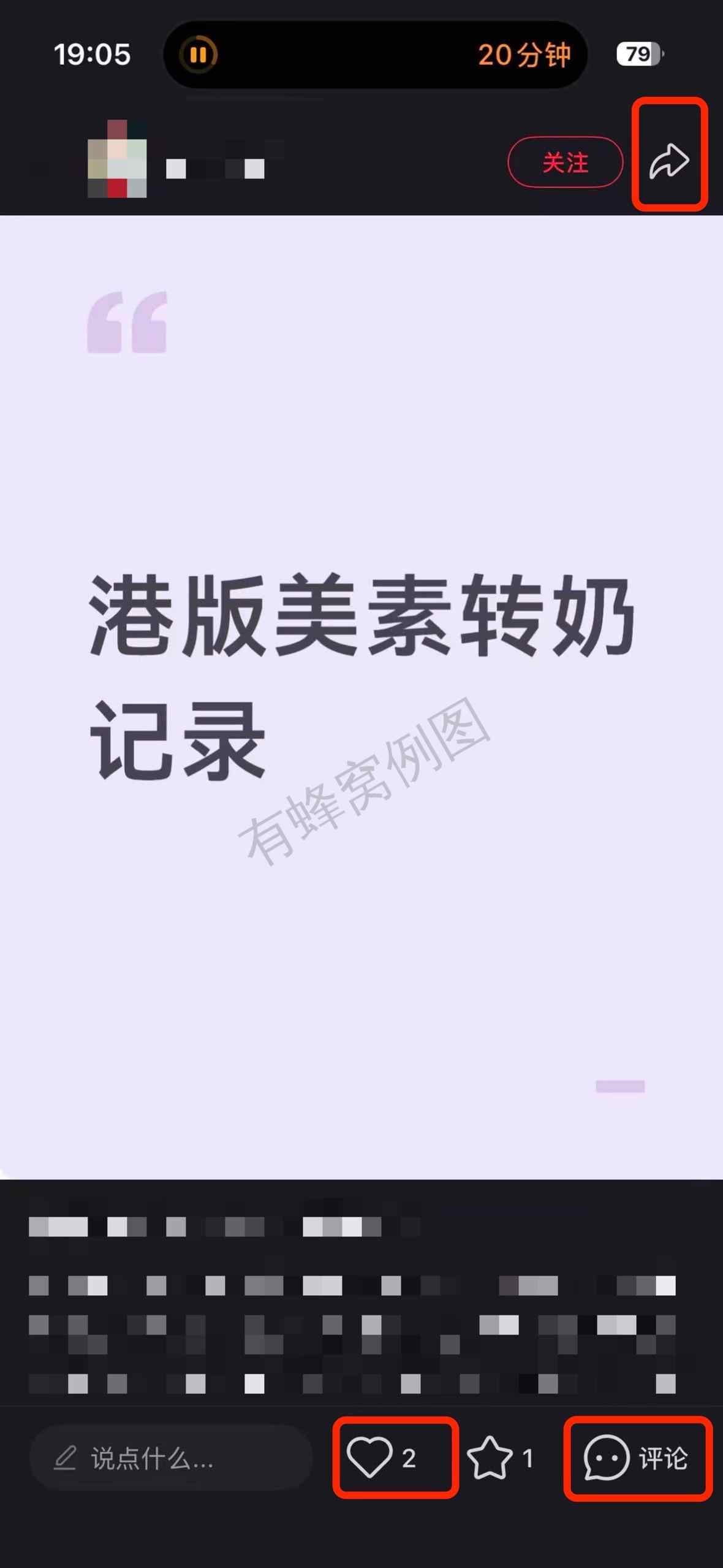 小红书 搜索 a2曜 港版皇家美素佳儿1 步骤图2