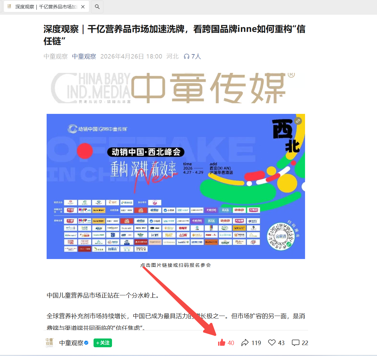 微信 点赞 微信-inne7月链接1 验收样图2