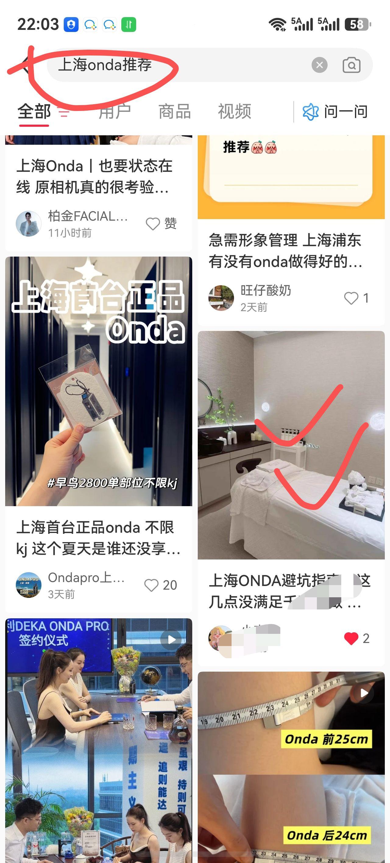 小红书 搜索 评论 点赞 手机用户181****5894的推荐 步骤图1