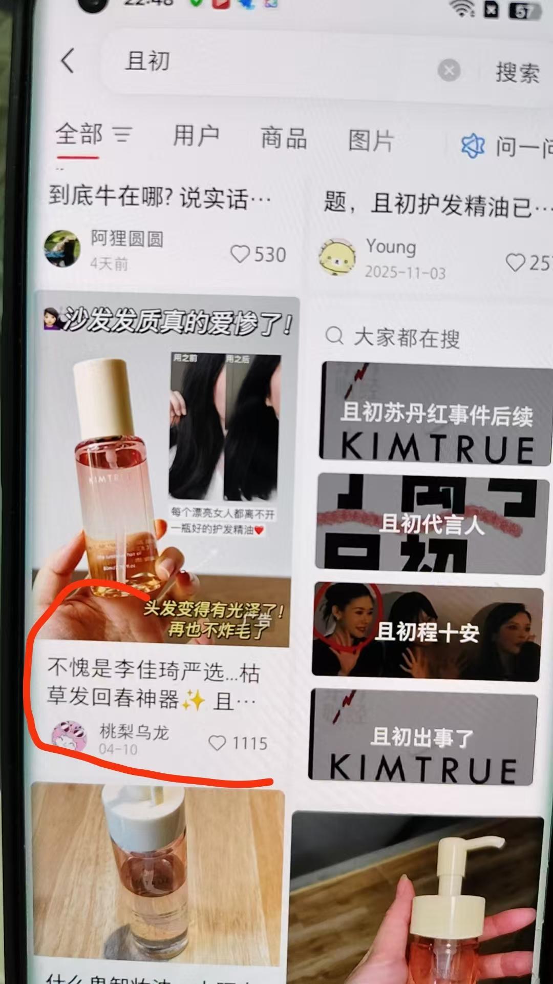 小红书 搜索 阅读 点赞 小红书搜索点赞 步骤图1