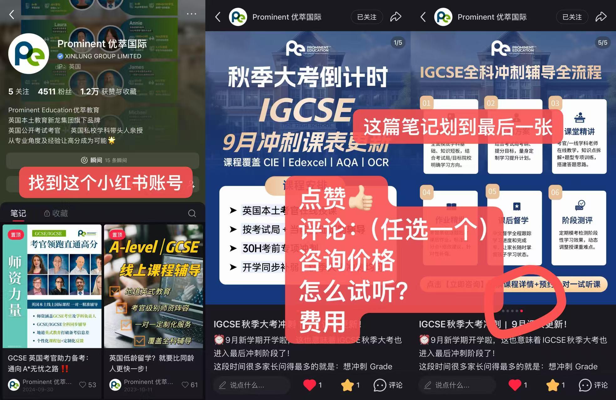 小红书 评论 小红书评论 验收样图1