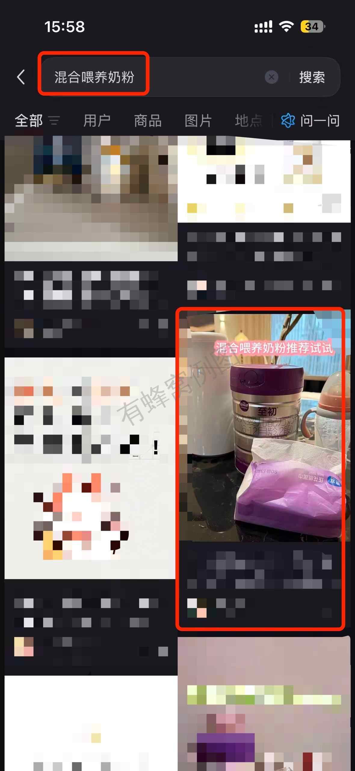 小红书 搜索 a2初 混合喂养奶粉2 步骤图1