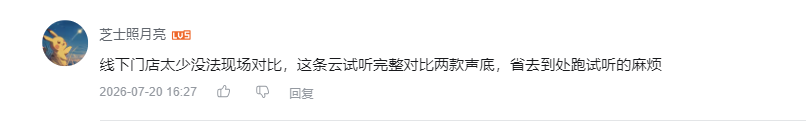 哔哩哔哩 点赞 Smile^O^的推荐 验收样图3