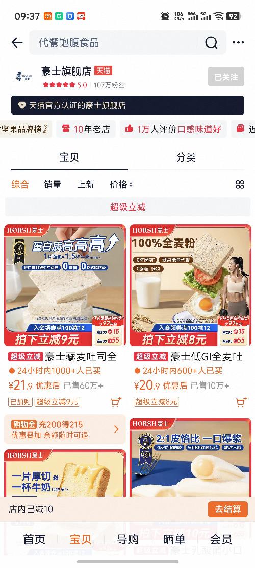 淘宝 关注 淘宝收藏宝贝即可 验收样图3