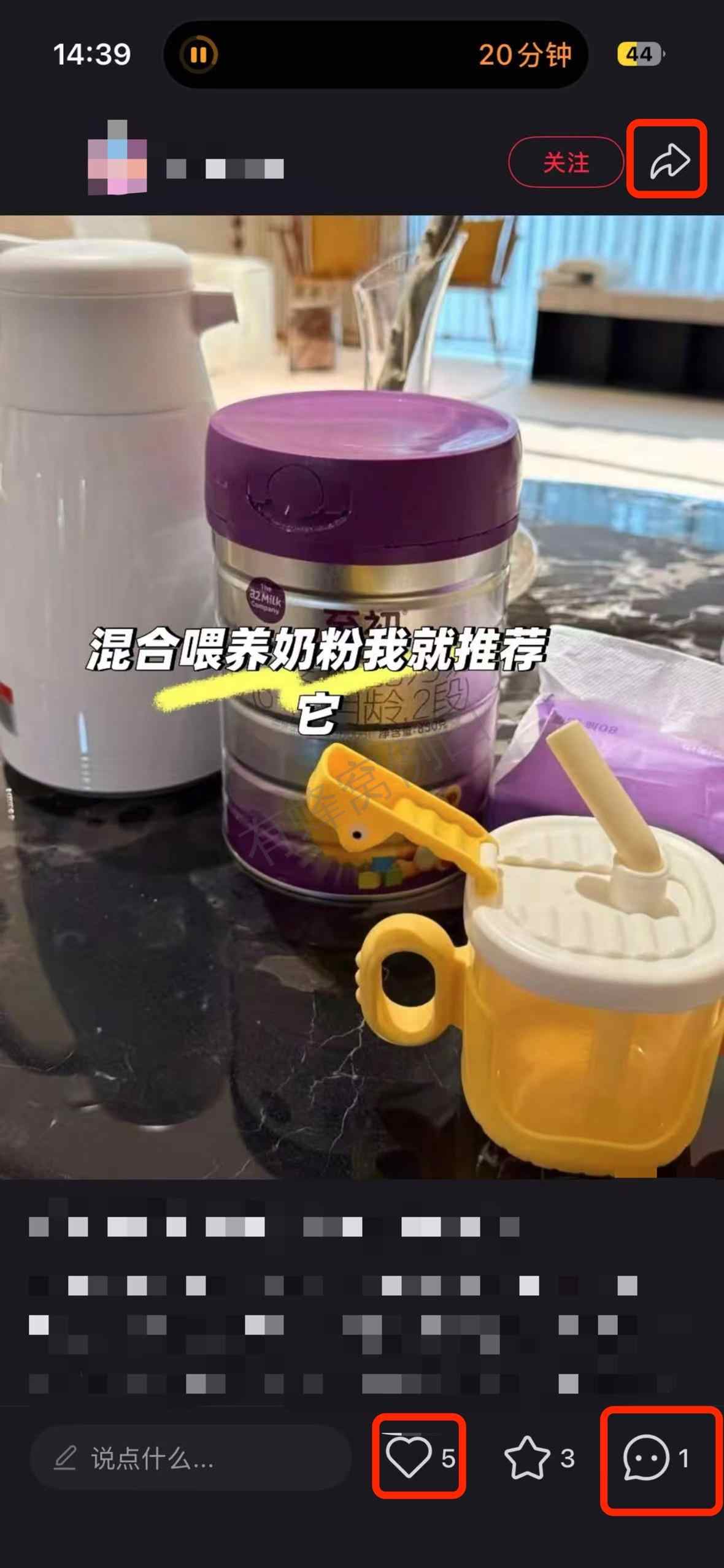 小红书 搜索 a2初 混合喂养奶粉推荐1 步骤图2