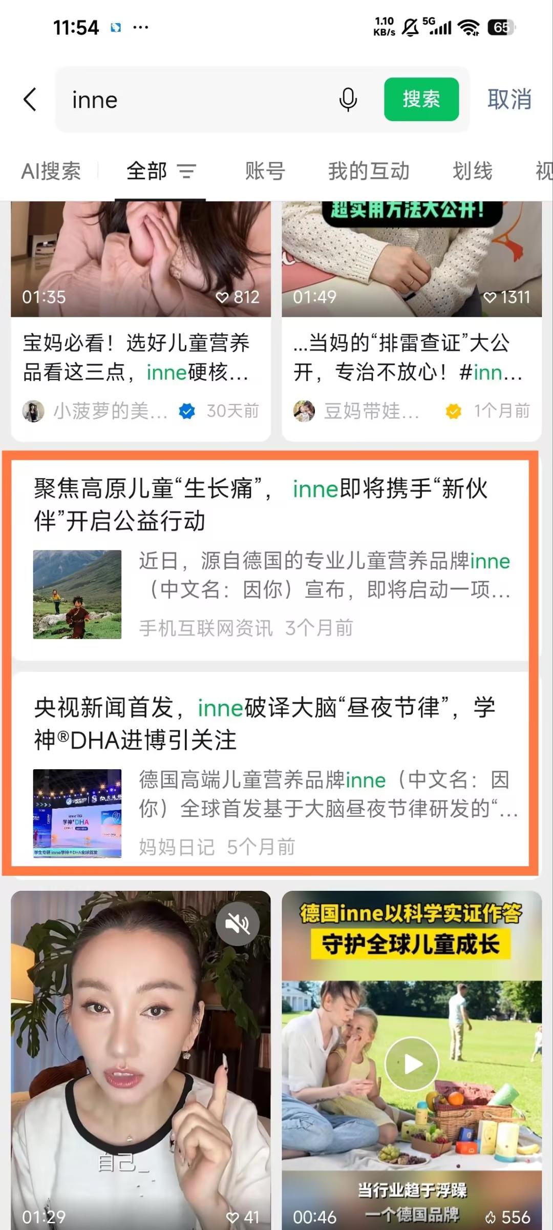 微信 点赞 微信-2026inne链接13 步骤图1