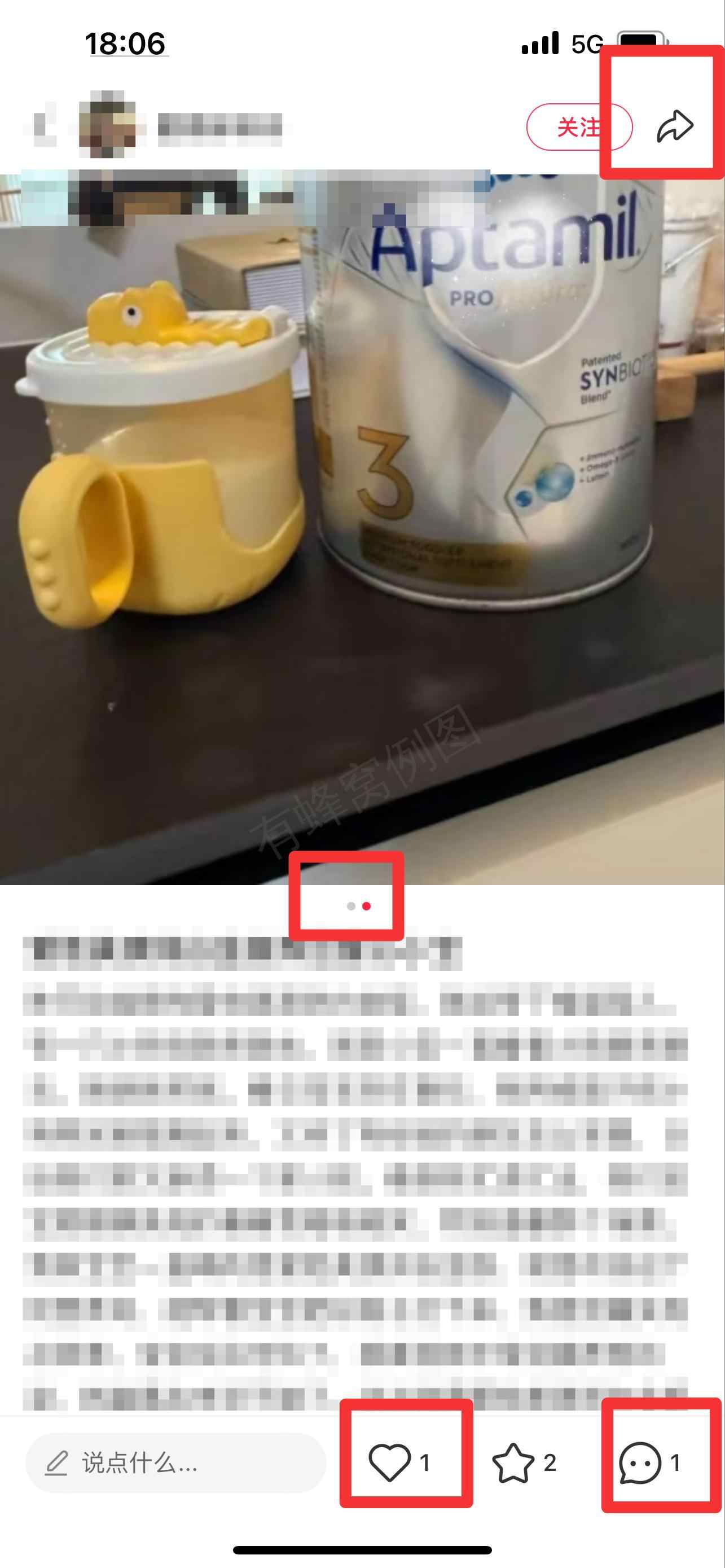 小红书 搜索 霸ANZ 爱他美澳洲白金版3 步骤图2