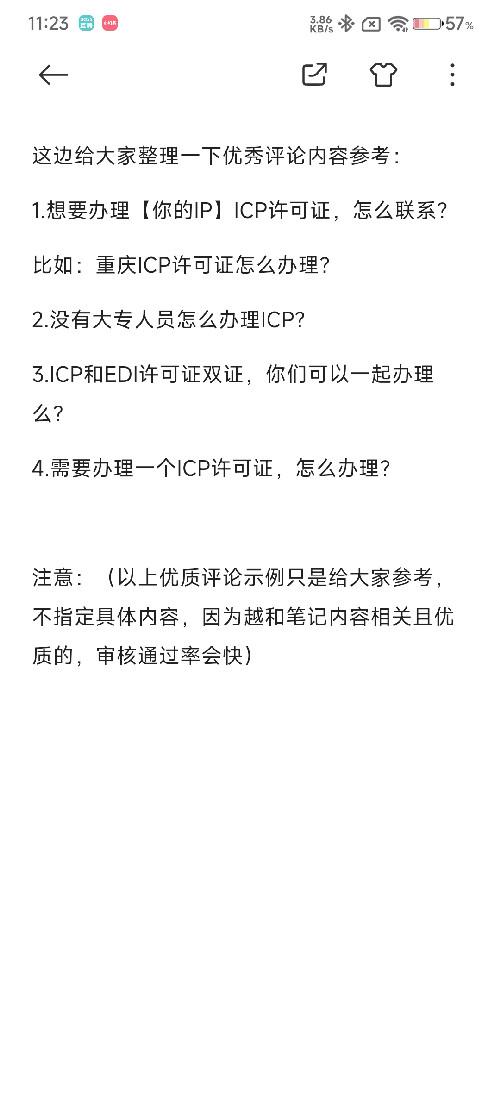 小红书 收藏 评论 7.7 步骤图2
