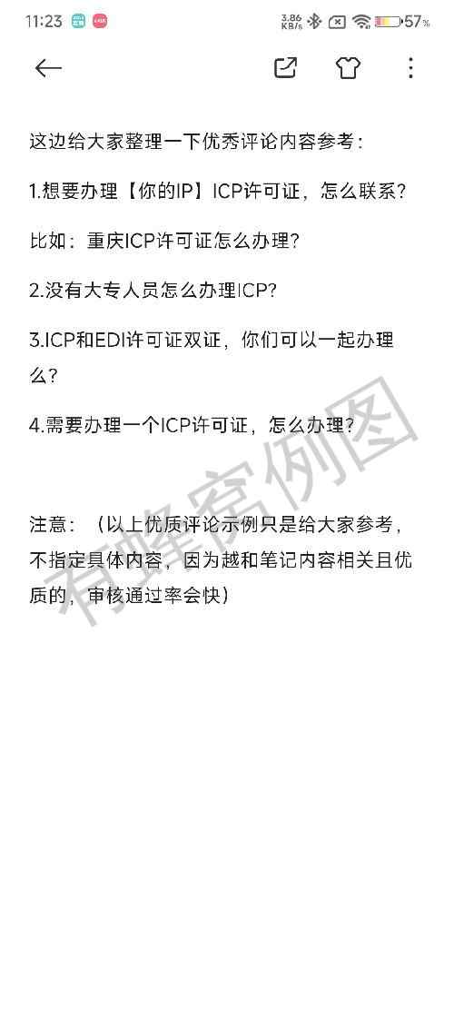 小红书 收藏 评论 7.7 步骤图2