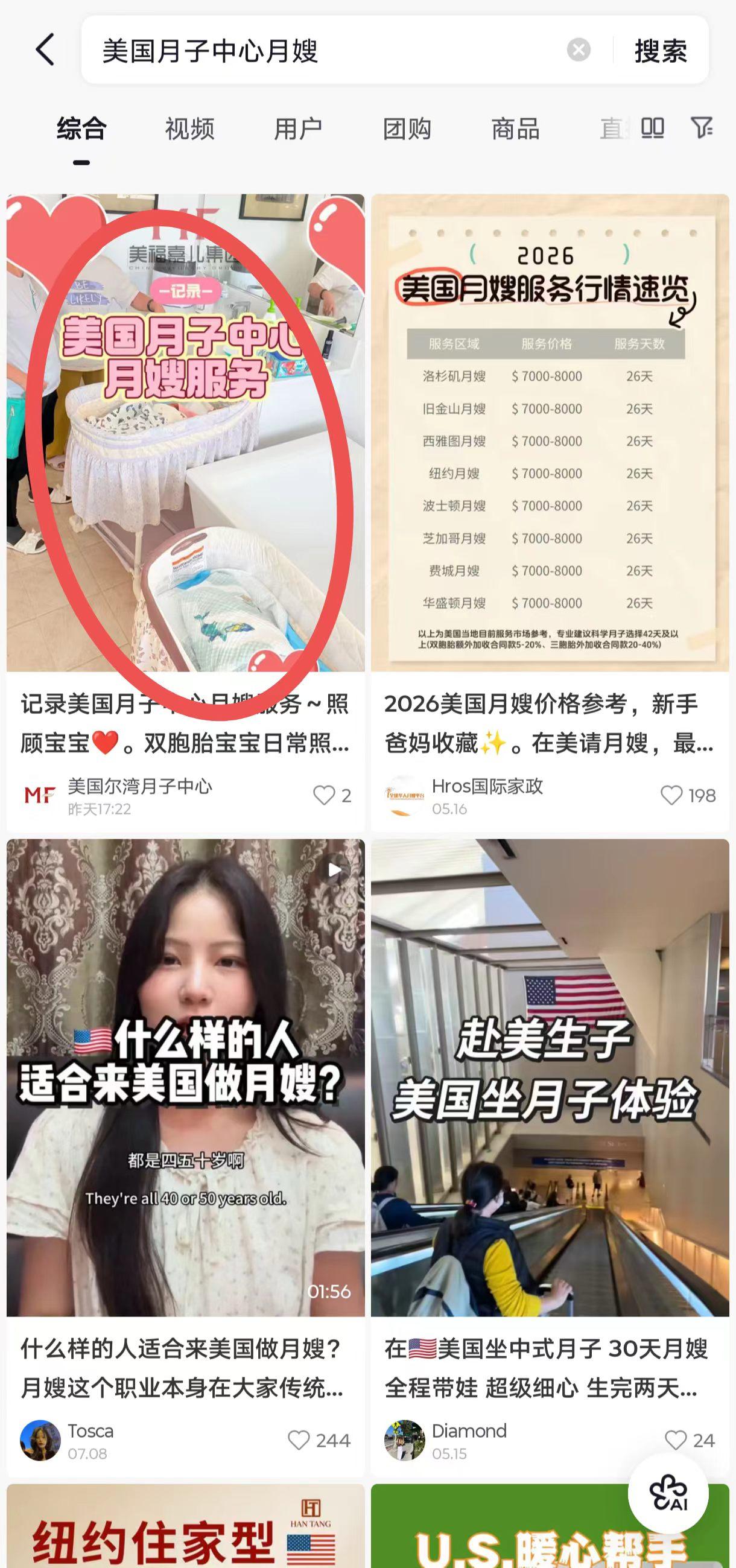 抖音 点赞 收藏 转发 评论 手机用户131****6735的推荐 验收样图1